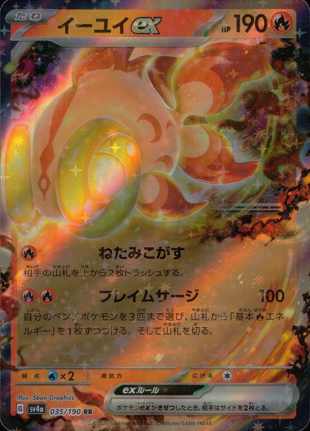 035/190/SV4A/B/RR Eyu ex