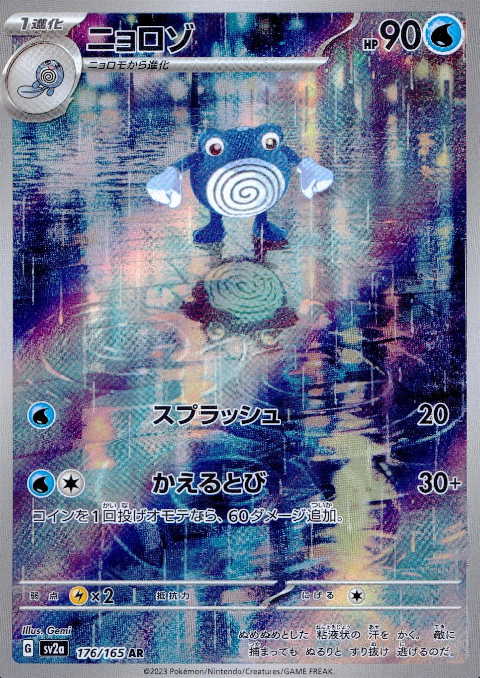 176/165/SV2A/B/AR Politoad