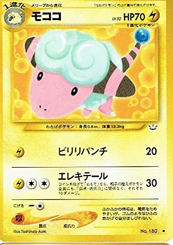 【状態C】 旧裏 No.180 モココ LV.32/HP70