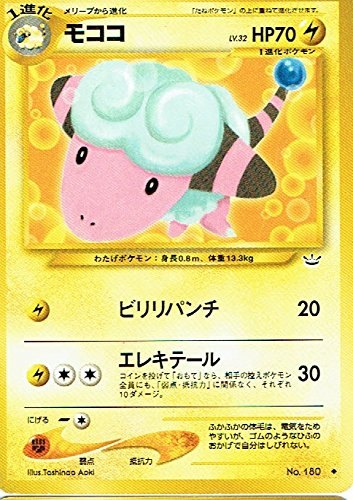 【状態B】 旧裏 No.180 モココ LV.32/HP70