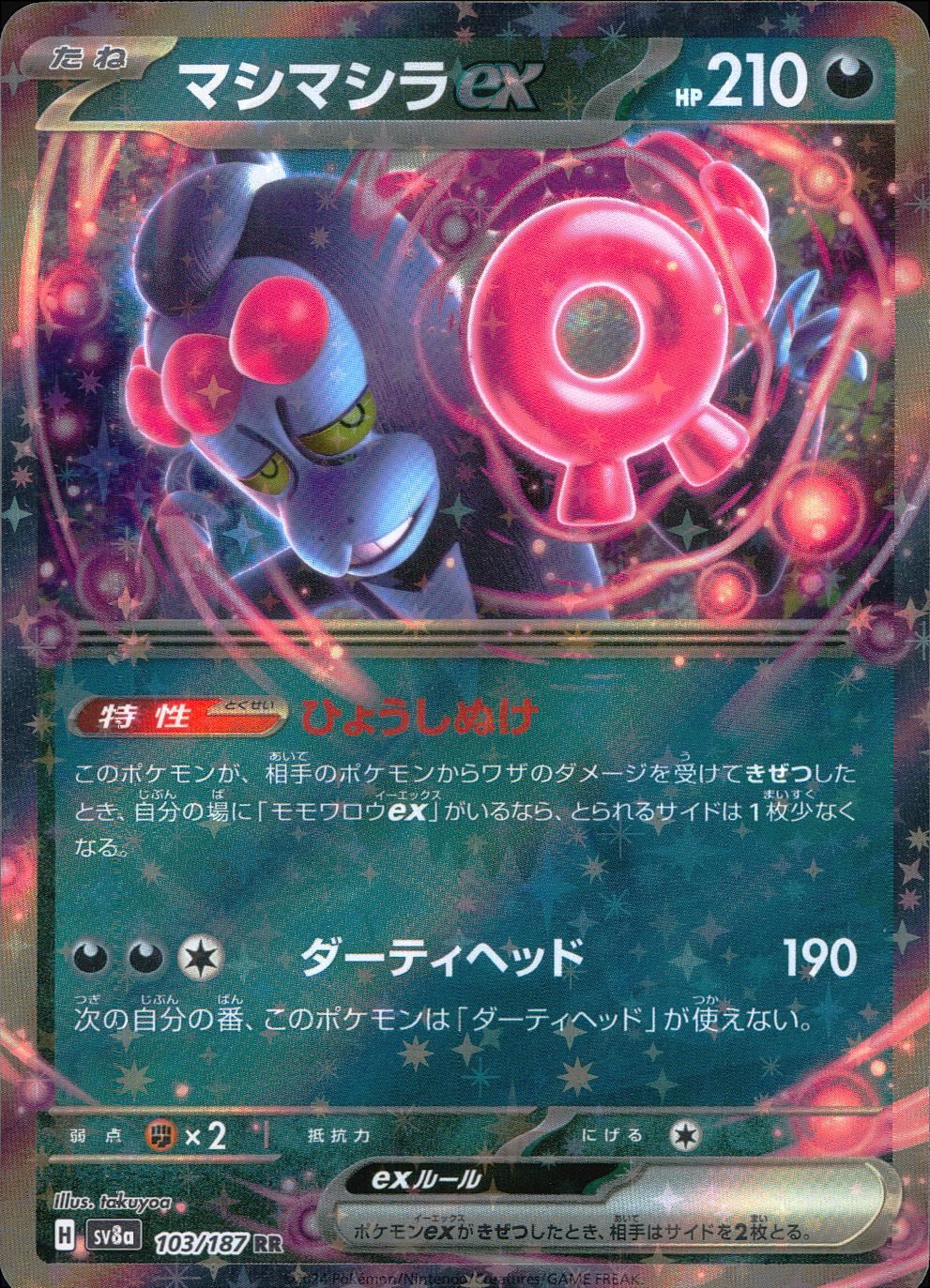 103/187/SV8A/B/RR Mashimashira ex