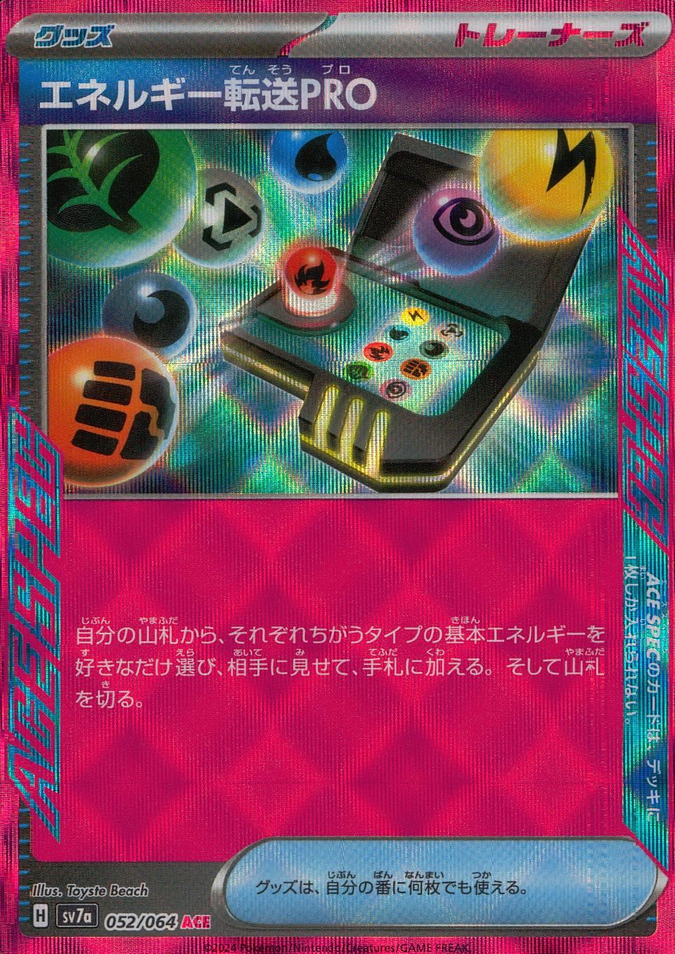 052/064/SV7A/B/ACE Energy Transfer PRO