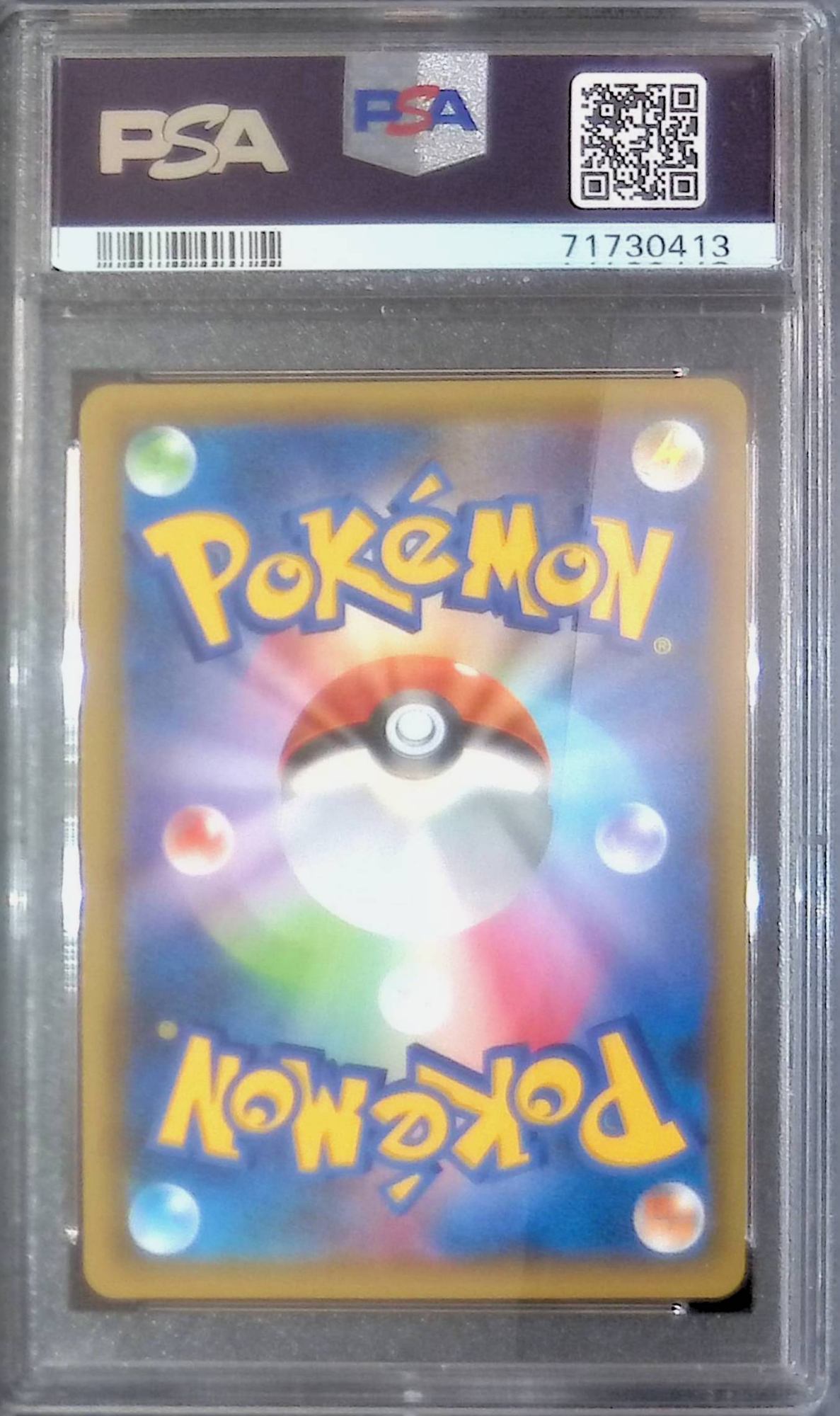 012/025/S8A-P ブラッキー PSA10 71730413