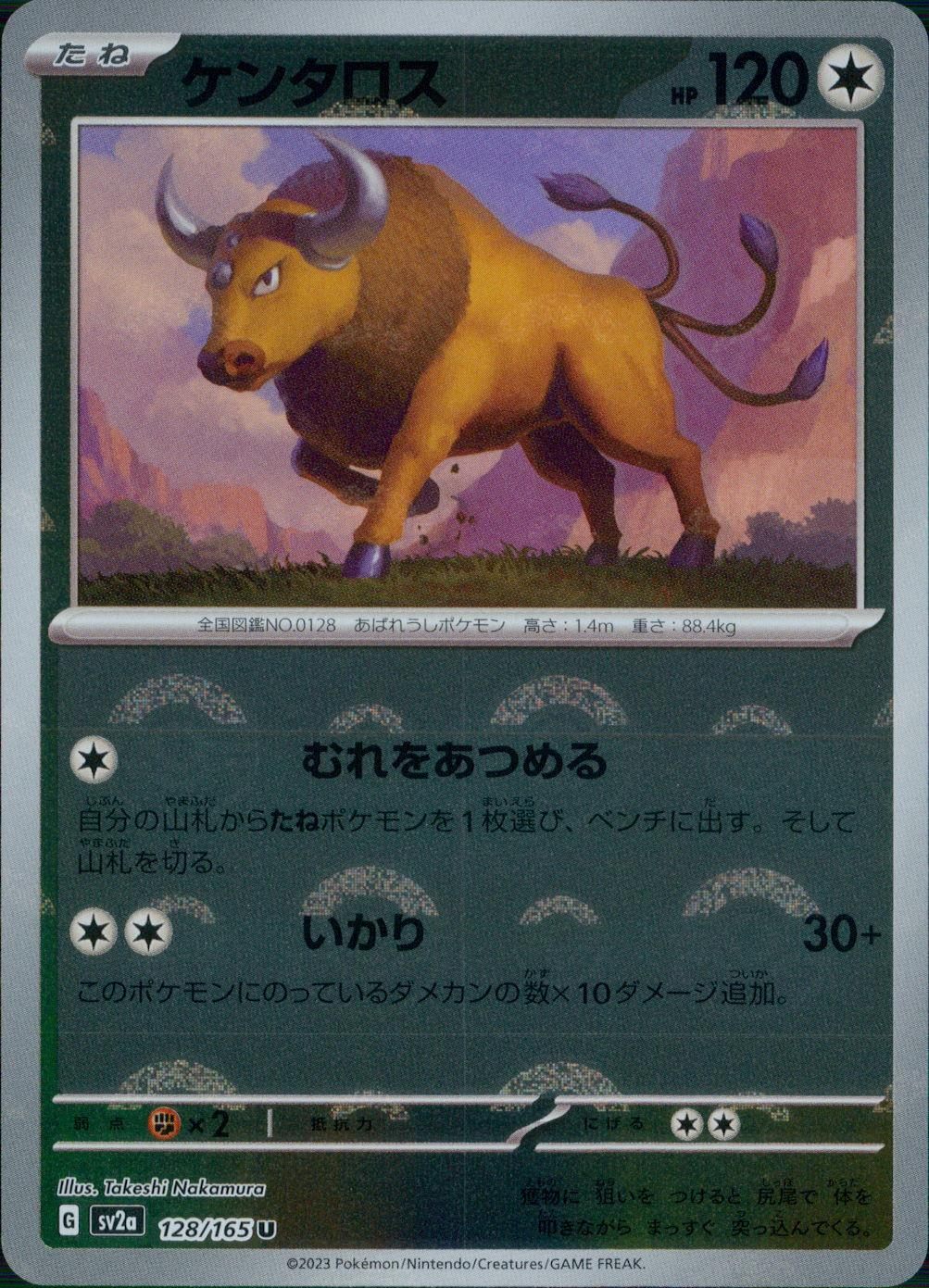 128/165/SV2A/BM1/U ミラー)ケンタロス(モンスターボール柄)