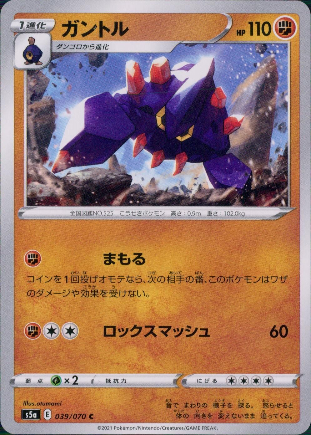 039/070/S5A/B/C Gantl