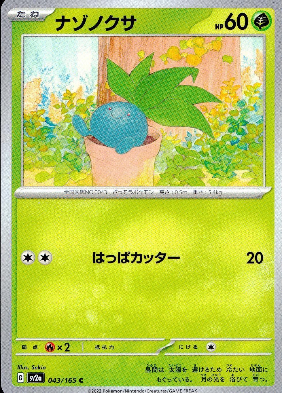 043/165/SV2A/B/C Oddish