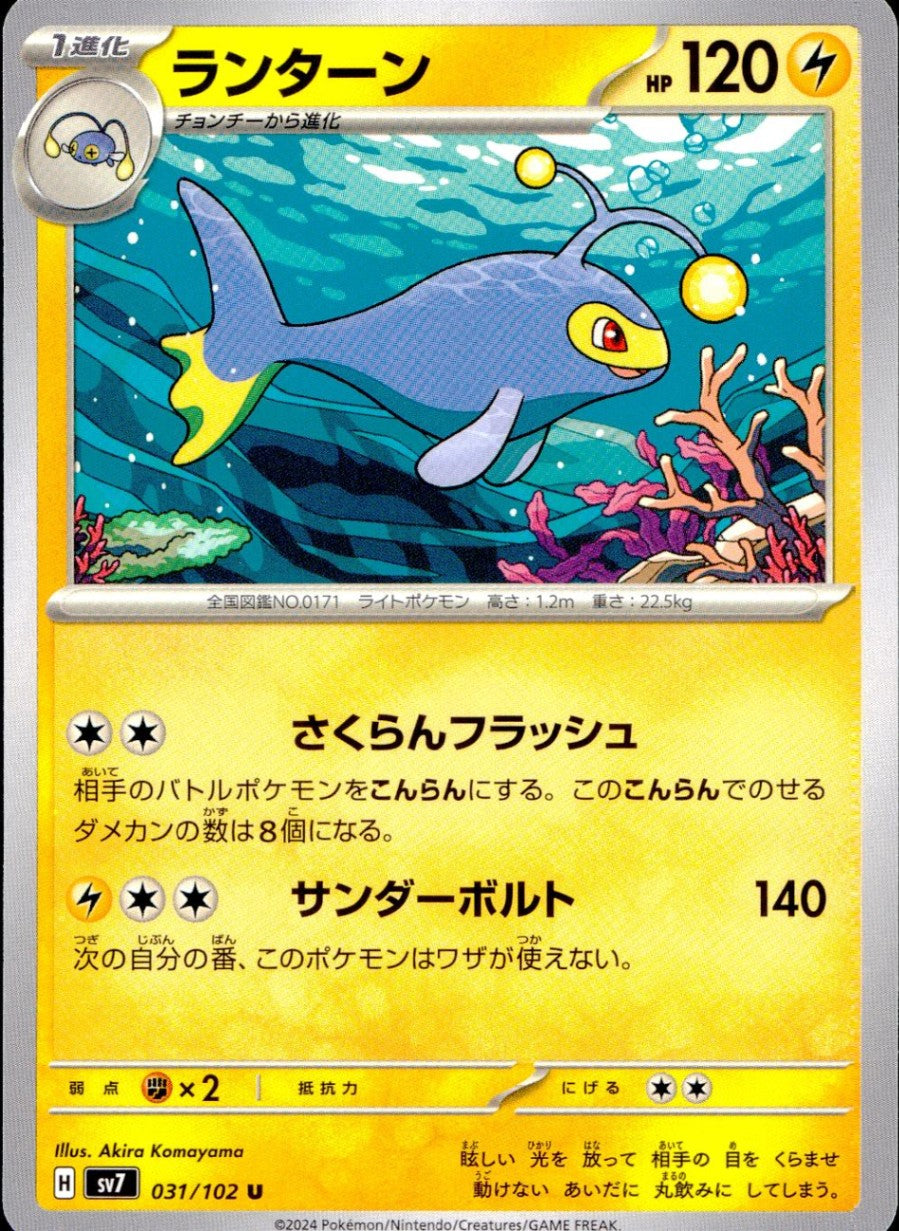 031/102/SV7/B/U Lantern