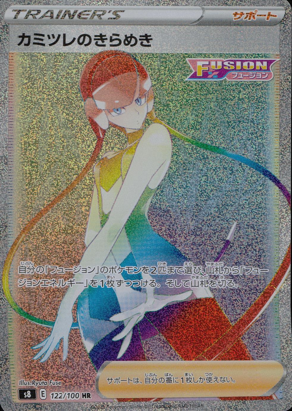 122/100/S8/B/HR Chamomile Sparkle