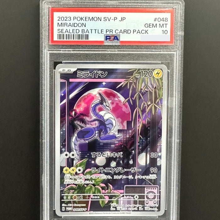 PSA10 ミライドン 048/SV-P シールド戦 プロモ 76997966 - ポケモン 