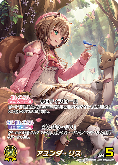 HBP03/008/OUR アユンダ・リス