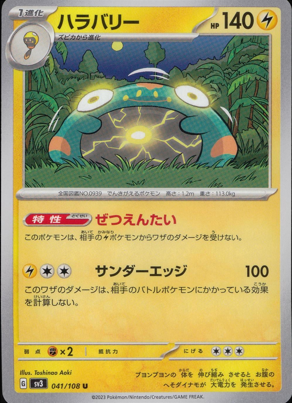 041/108/SV3/B/U Hara Bally