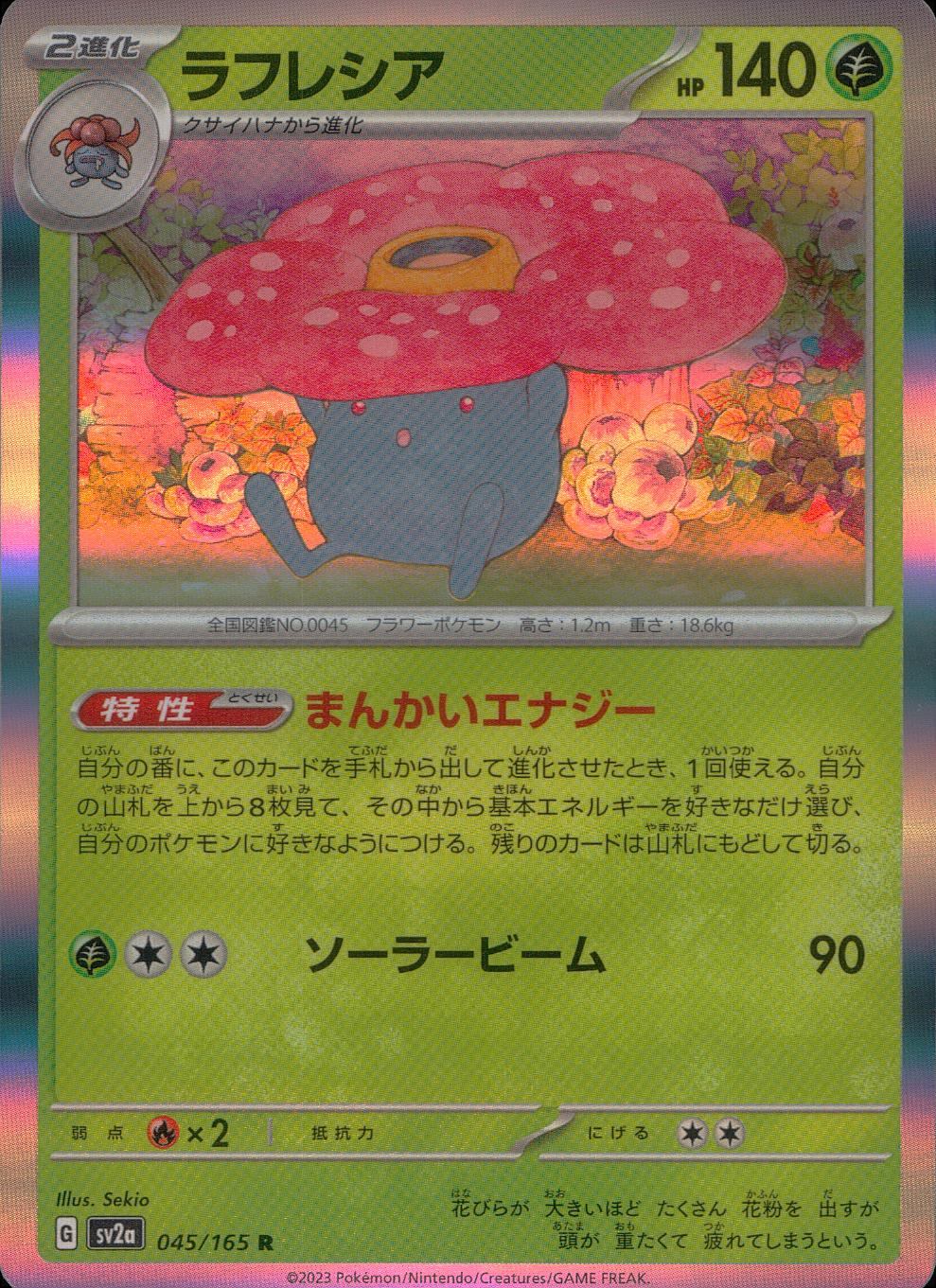 045/165/SV2A/B/R Rafflesia