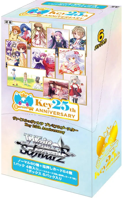 ヴァイスシュヴァルツ プレミアムブースター Key 25th Anniversary