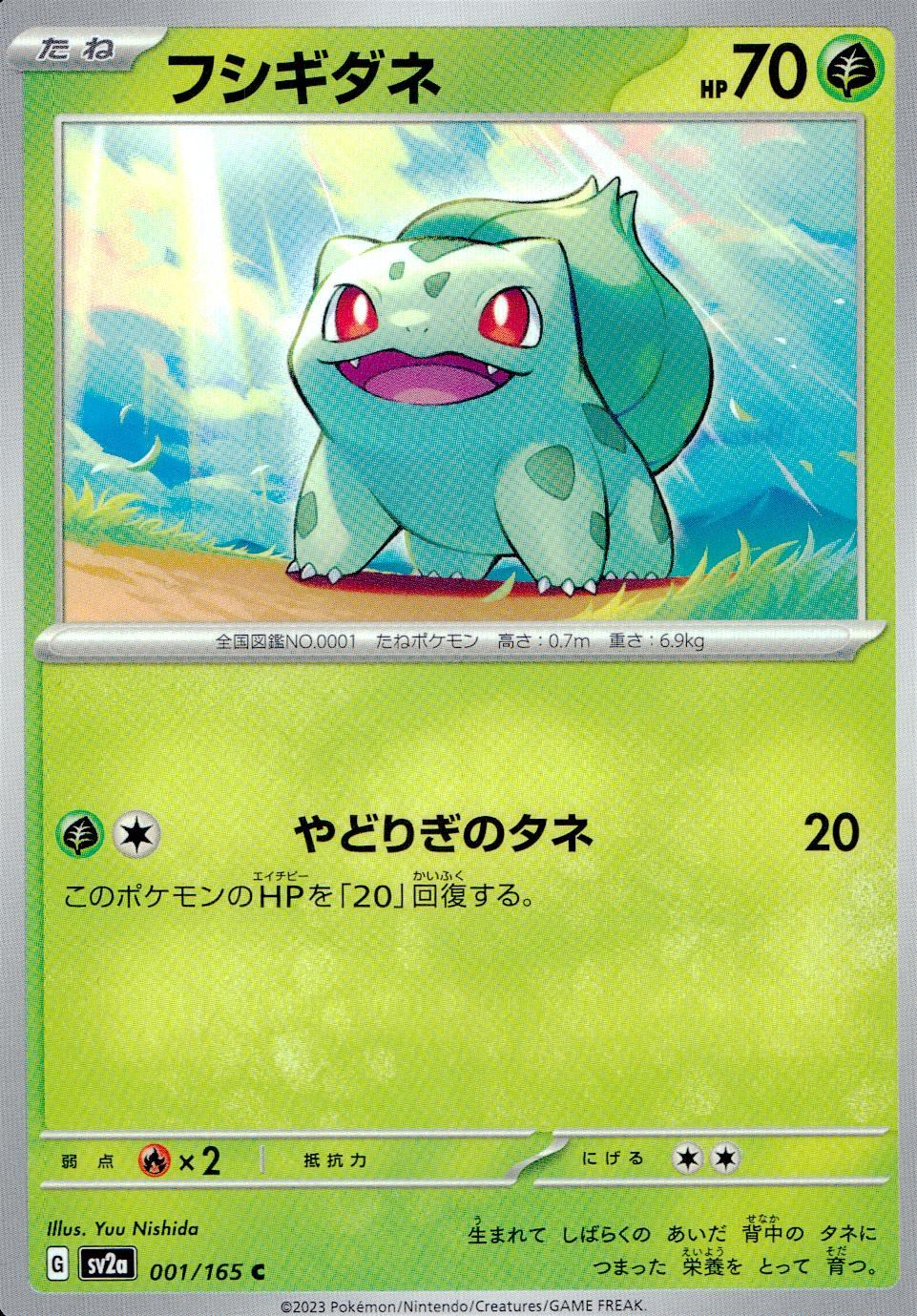 001/165/SV2A/B/C Bulbasaur