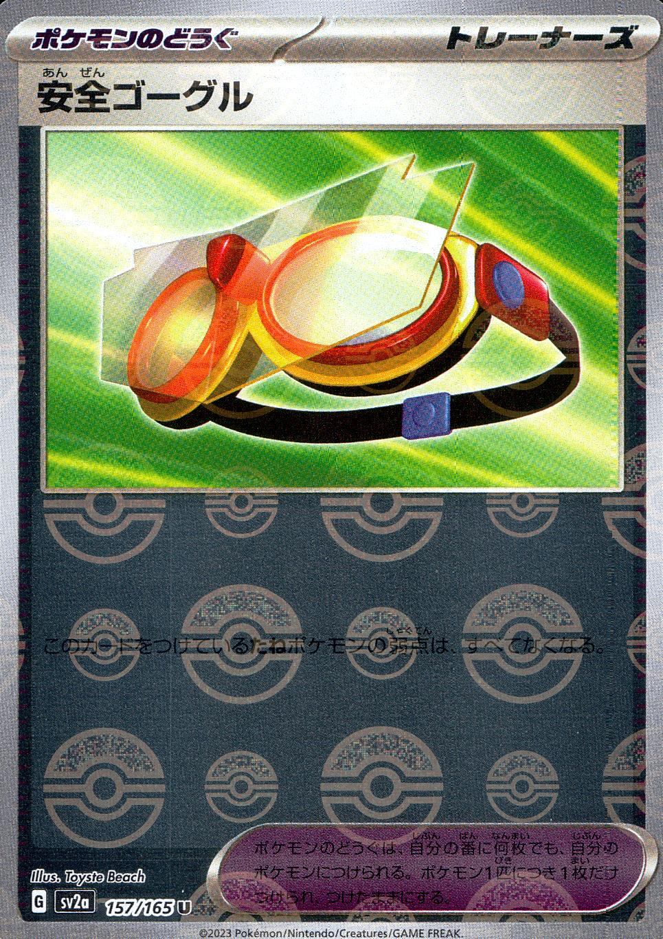 157/165/SV2A/BM1/U Mirror) Safety Goggles (Monster Ball Pattern)