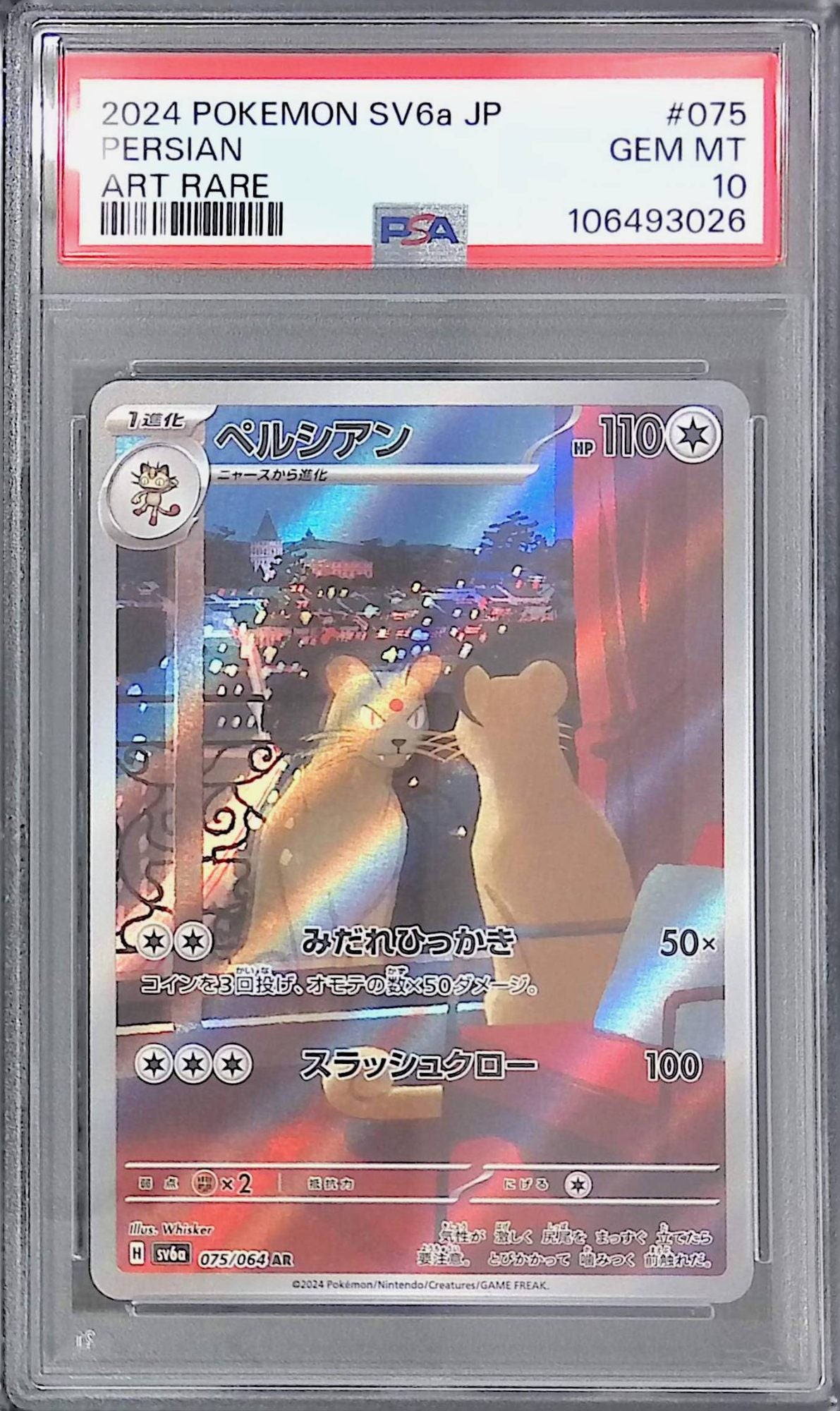 075/064 Persian PSA10 106493026