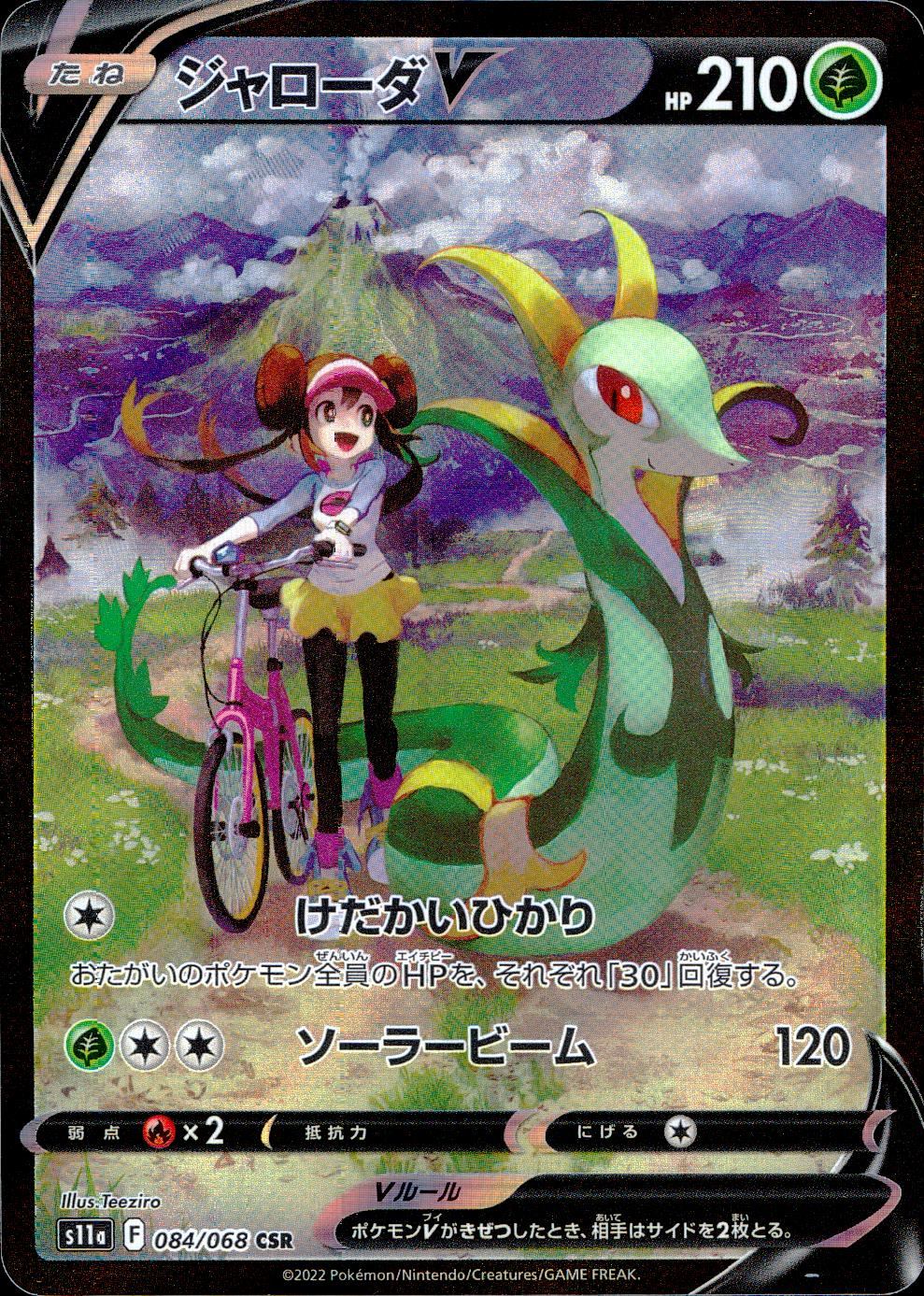 084/068/S11A/B/CSR Jarroda V