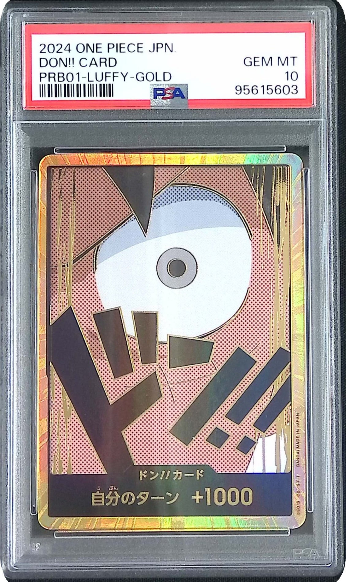 モンキー・D・ルフィ 金ドン PSA10 95615603