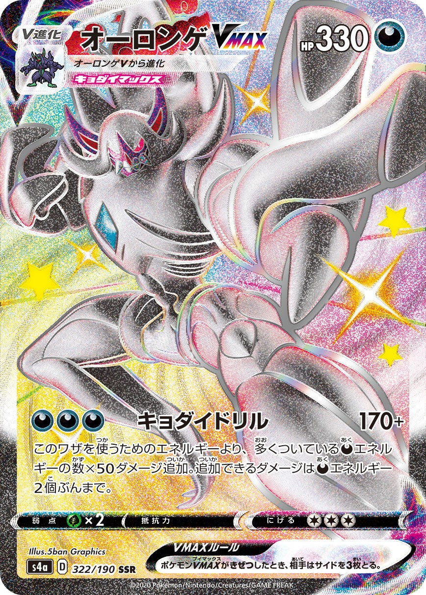 2313 ポケカ 大量セット SR SAR HR SSR まとめ　約100枚 2313 ポケカ 大量セット SR SAR HR SSR まとめ 約100枚 - メルカリ