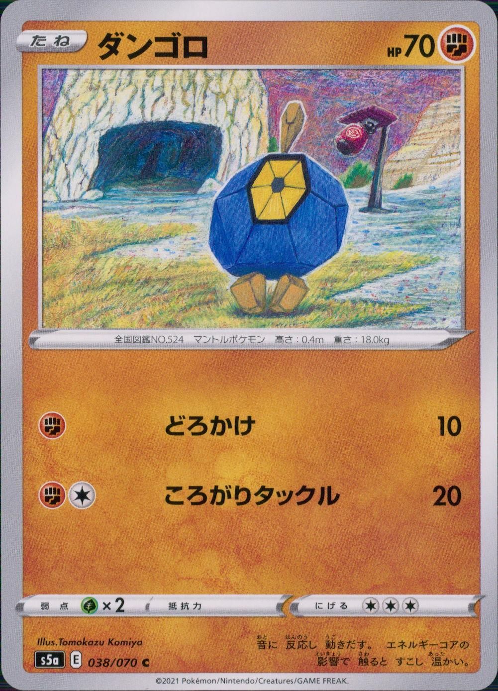 038/070/S5A/B/C Dangoro