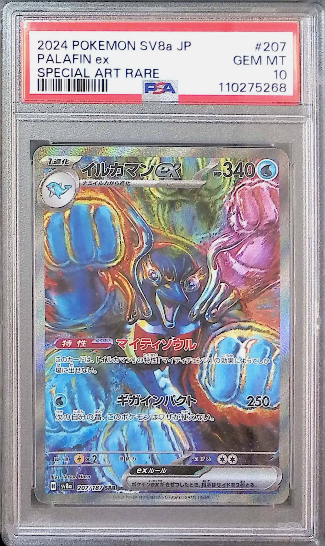 207/187/SV8A/SAR Dolphin Man PSA10 110275268