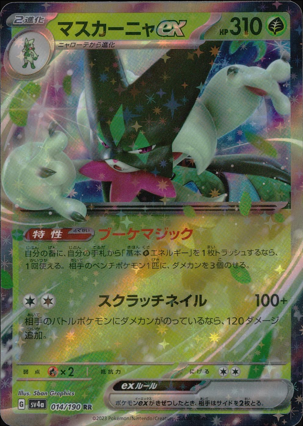 014/190/SV4A/B/RR Mascagna ex