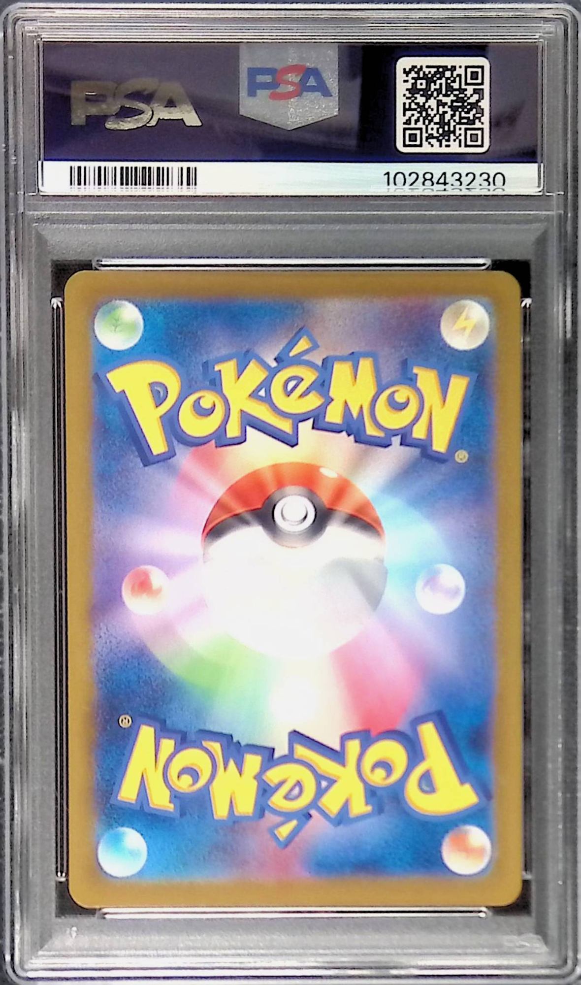006/187/sv8a サルノリ マスターボール PSA10