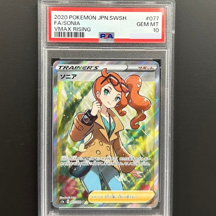 077/070/S1A/B ソニア PSA10