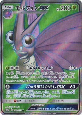 056/055/SM9A/B/SR モルフォンGX