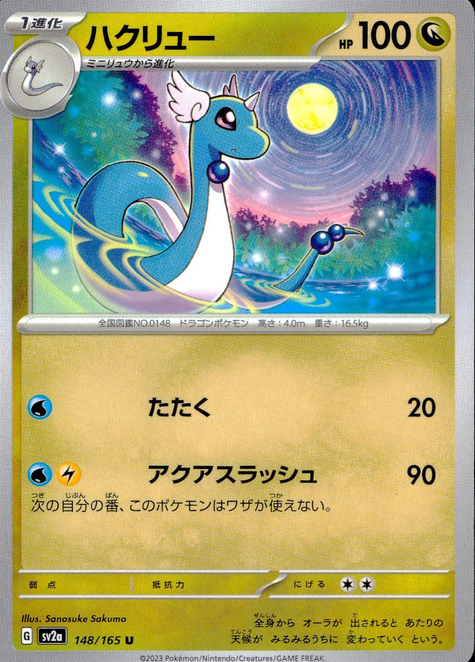 148/165/SV2A/B/U Hakuryu