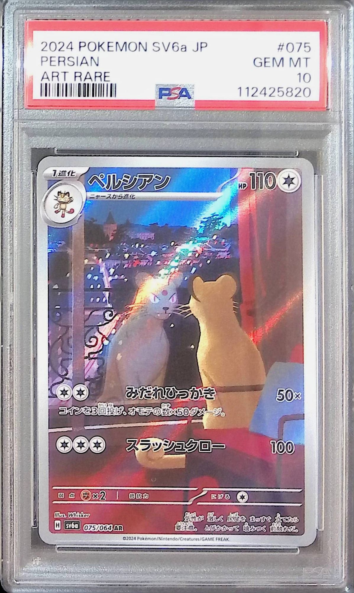 075/064/SV6A/AR Persian PSA10 112425820