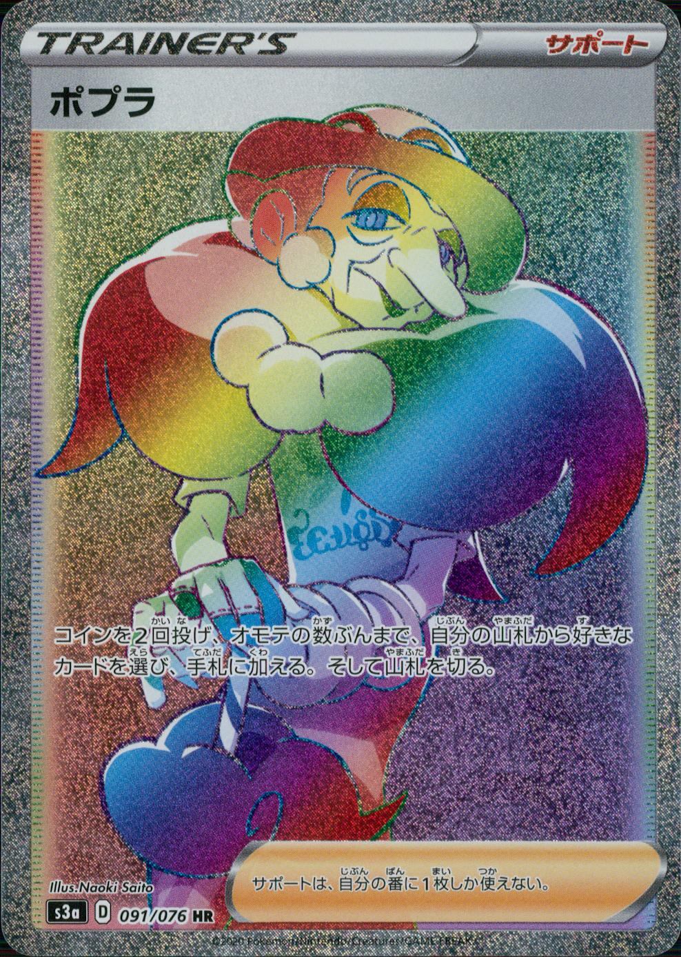 091/076/S3A/B/HR ポプラ