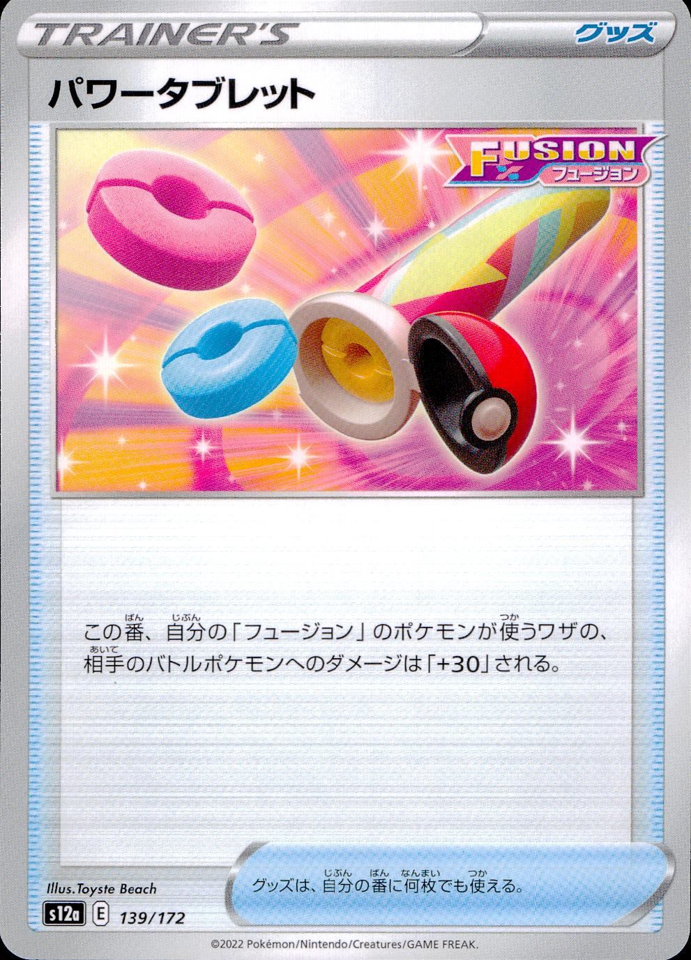 139/172/S12A/B Power Tablet