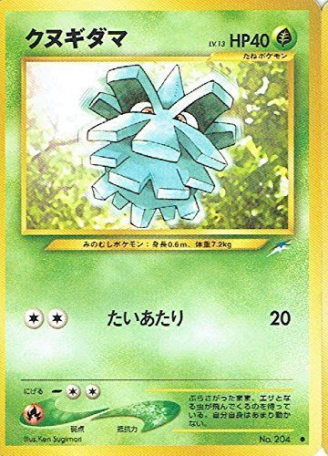 【状態B】 旧裏 No.204 クヌギダマ LV.13/HP40