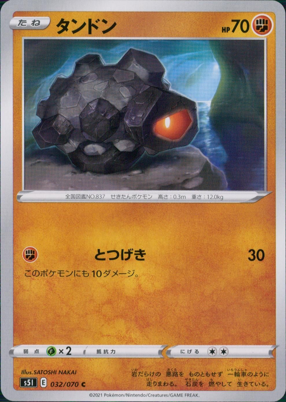 032/070/S5I/B/C Tandon