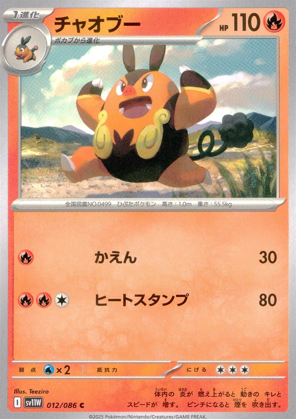 ポケモン サン プチ初心者 Pokemon! Sun & Moon Chocolate Egg 15 types + 1 secret type