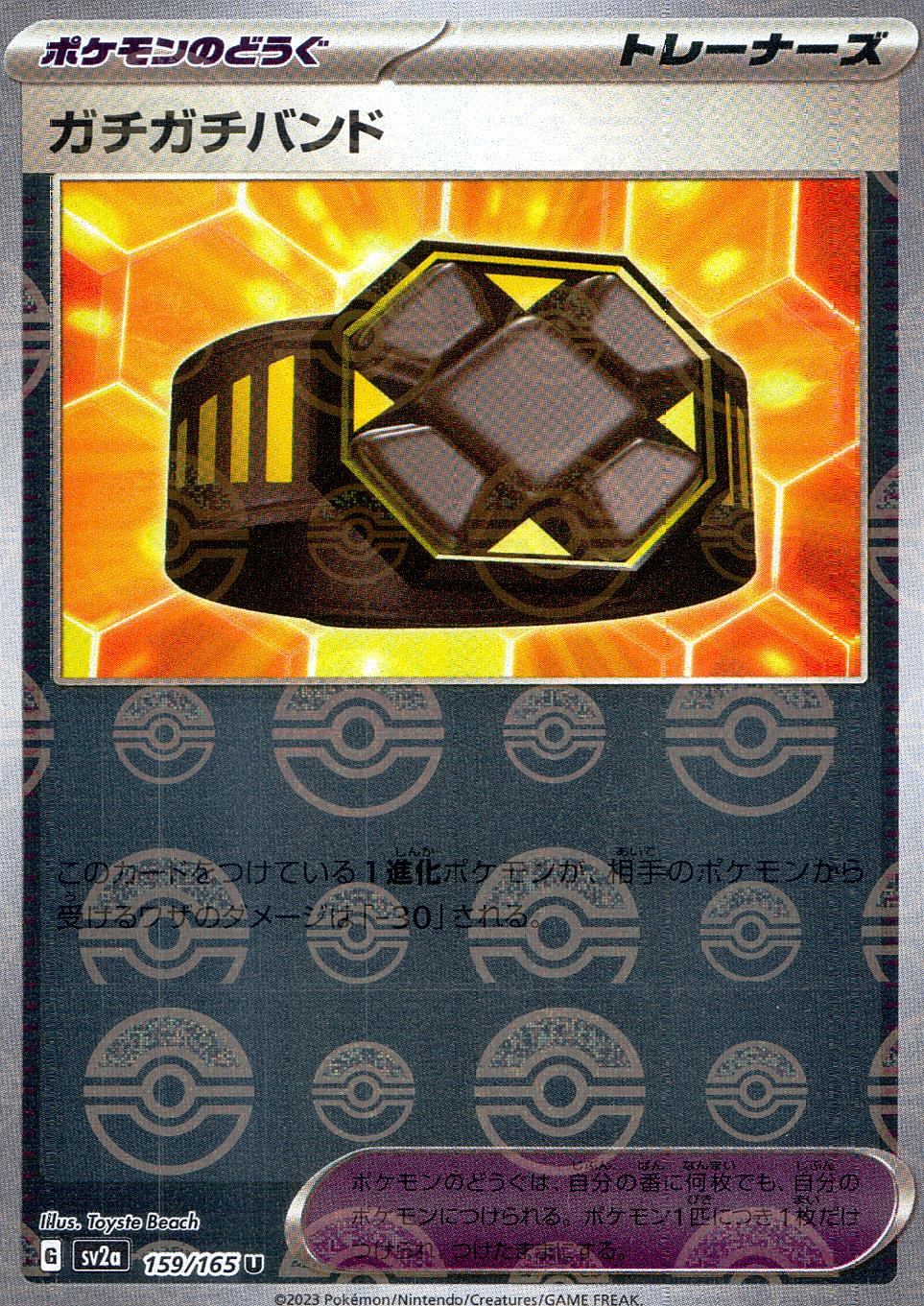 159/165/SV2A/BM1/U Mirror) Gachi Gachi Band (Monster Ball Pattern)