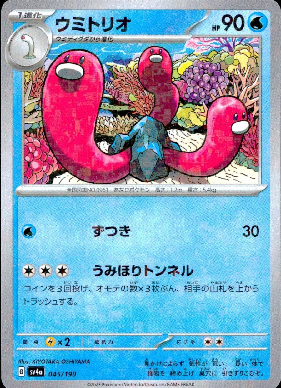 045/190/SV4A/B Umitrio