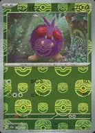 048/165/SV2A/BM2/C Mirror) Compan (Master Ball Pattern)