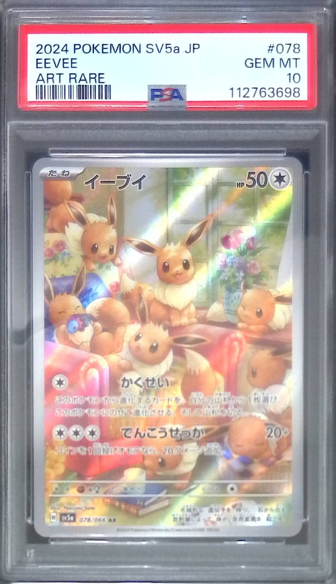 078/066 Eevee AR PSA10 112763698