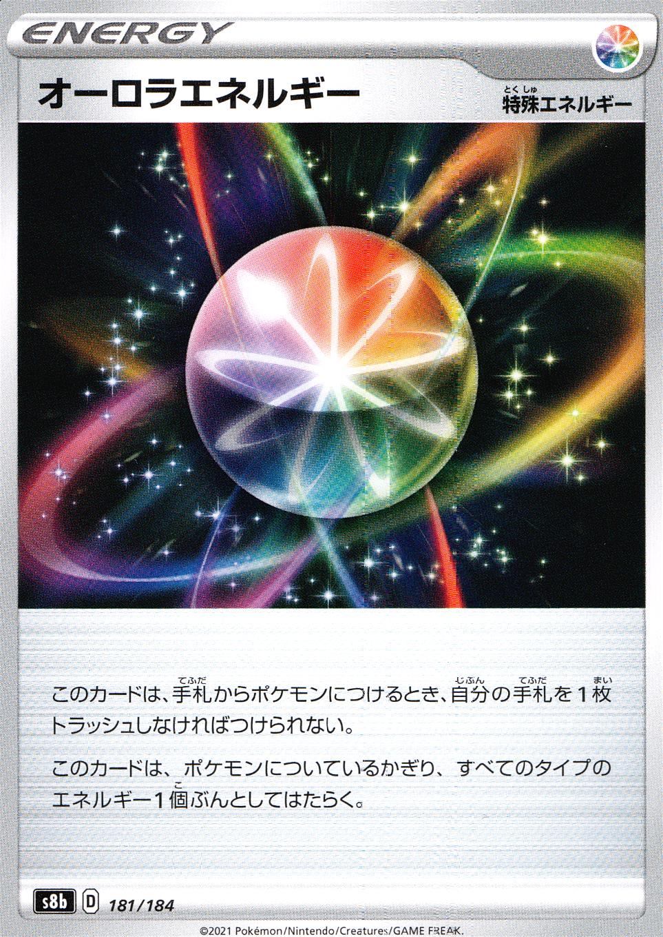 181/184/S8B/B Aurora Energy