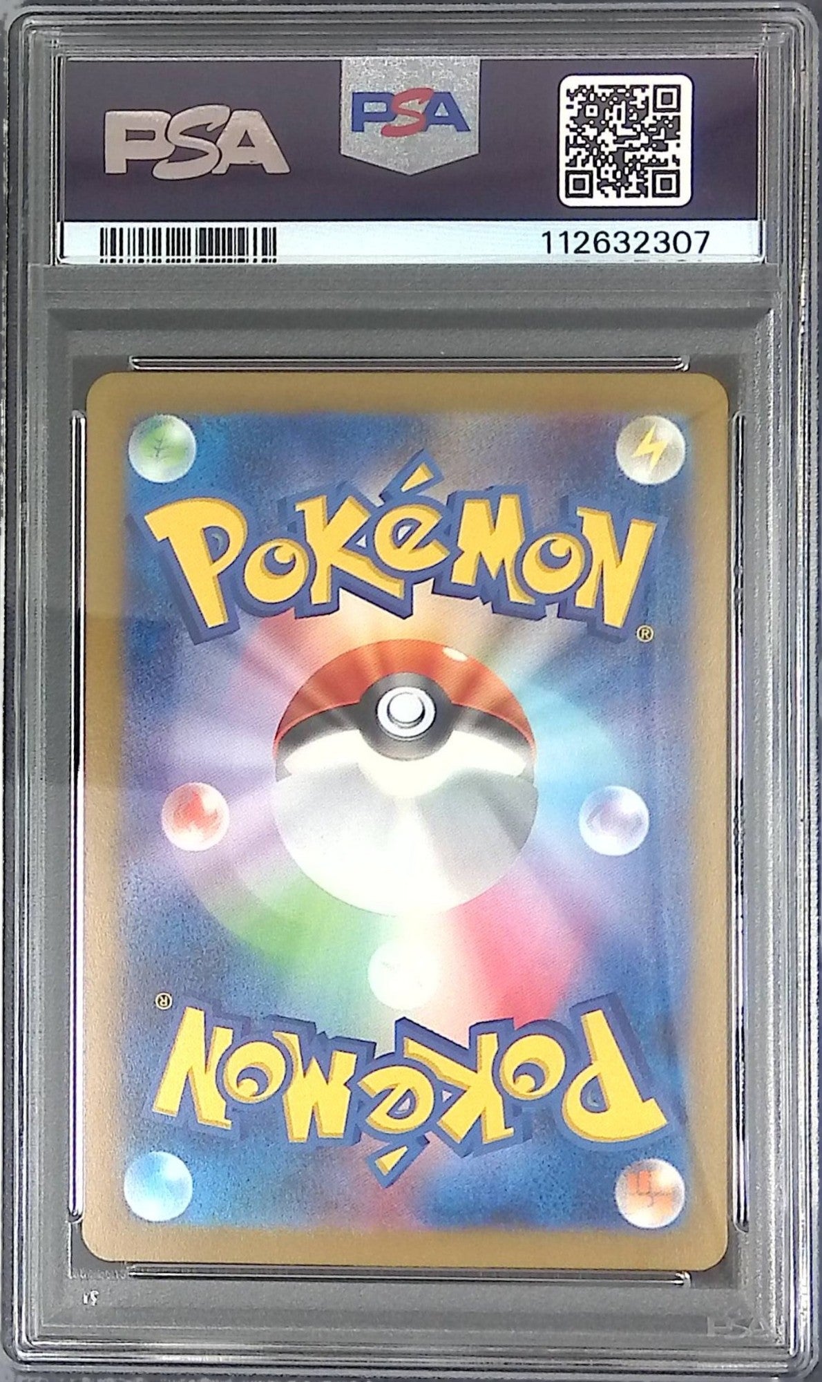010/165/SV2A/MB2 キャタピー マスターボール柄 PSA10 112632307