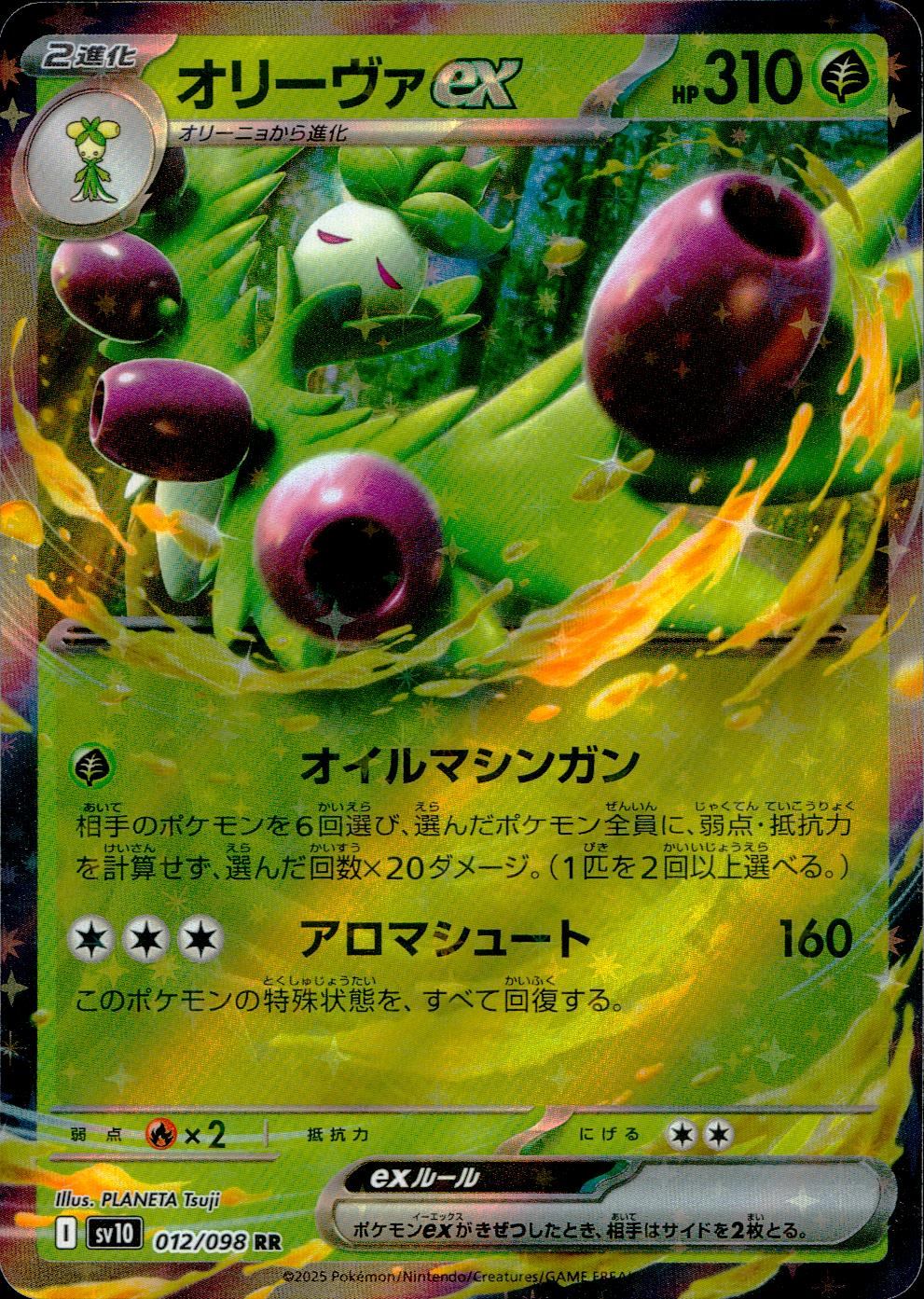 012/098/SV10/B/RR Oliva ex