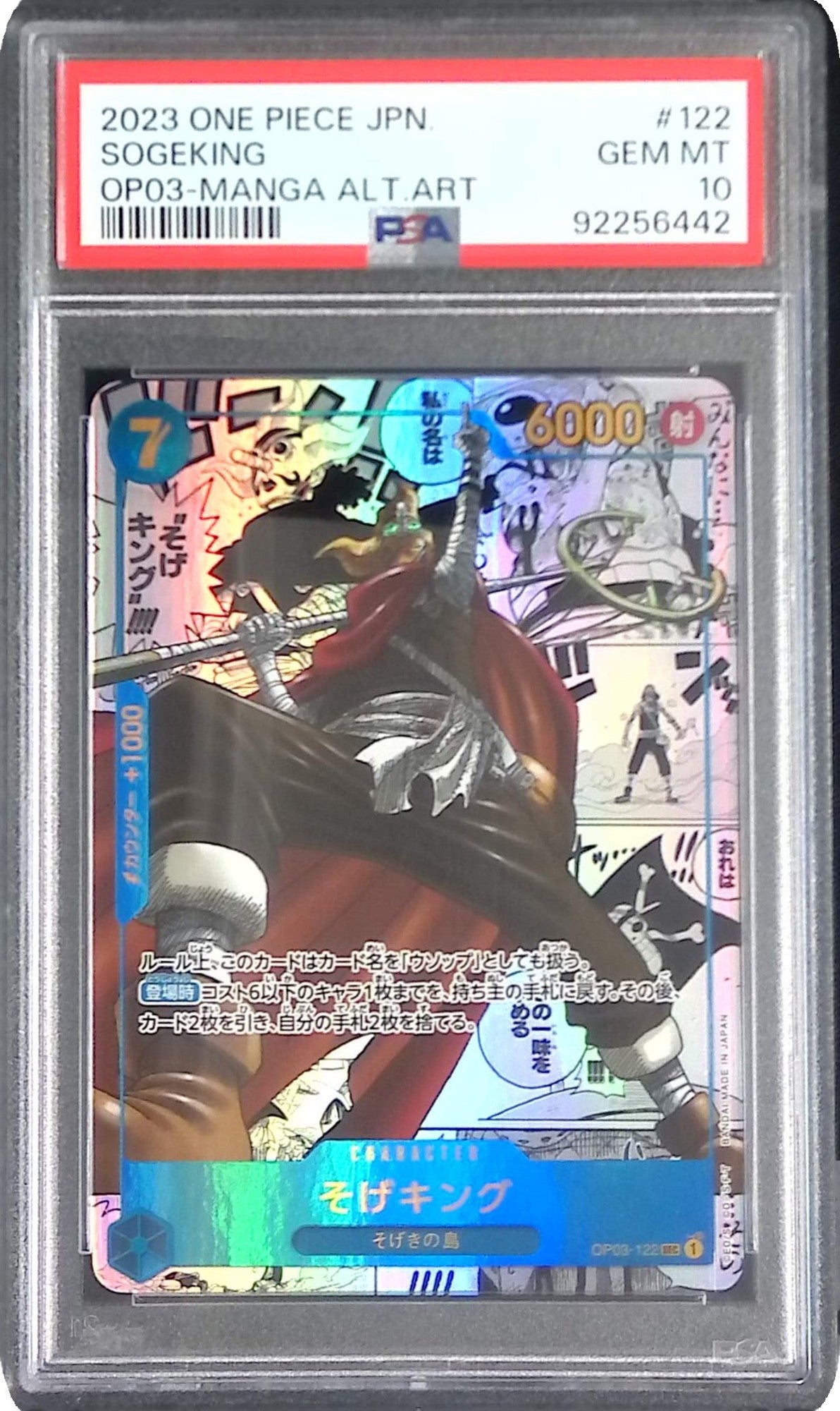 OP03/122/SEC そげキング コミックパラレル PSA10 92256442