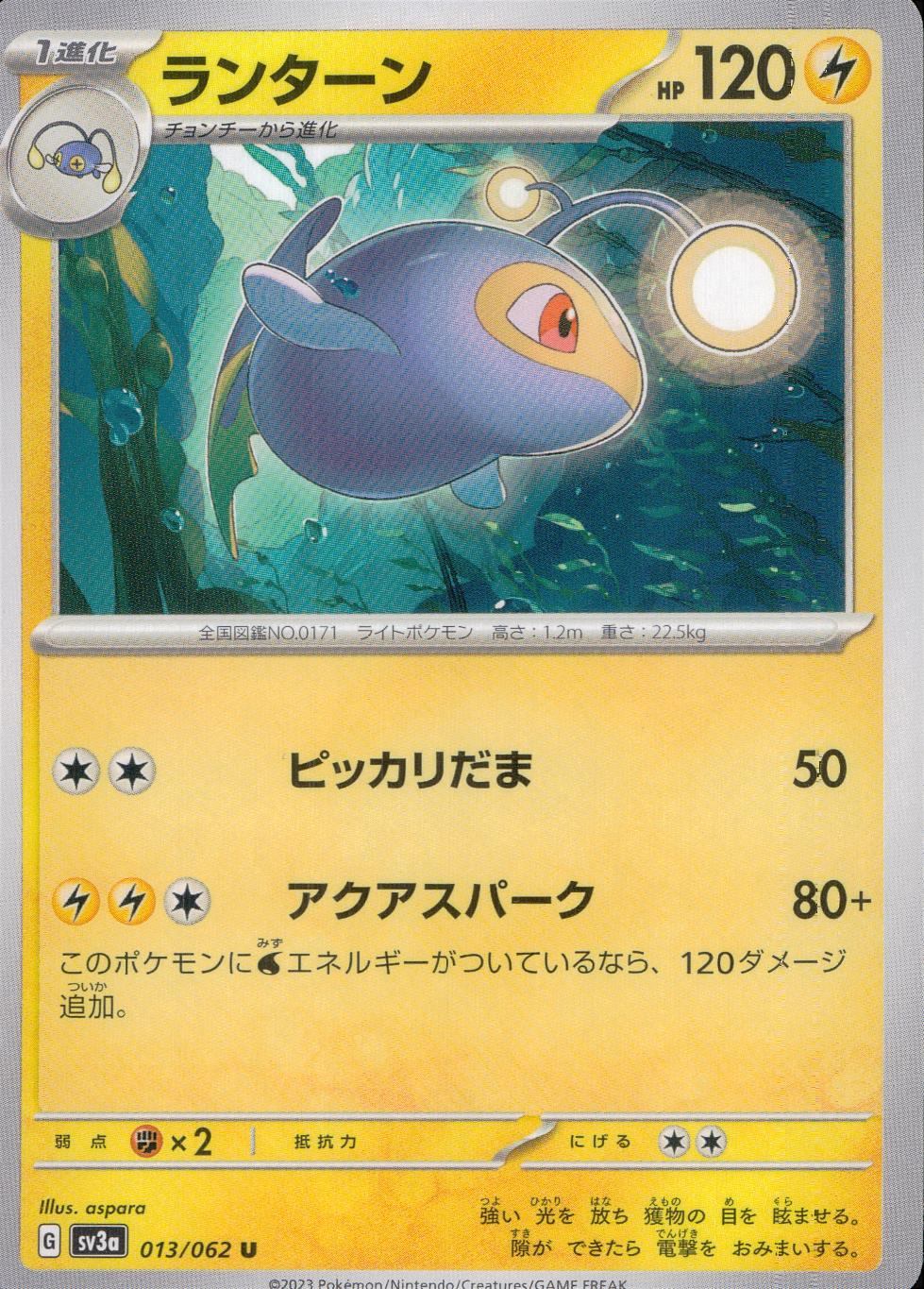 013/062/SV3A/B/U ランターン