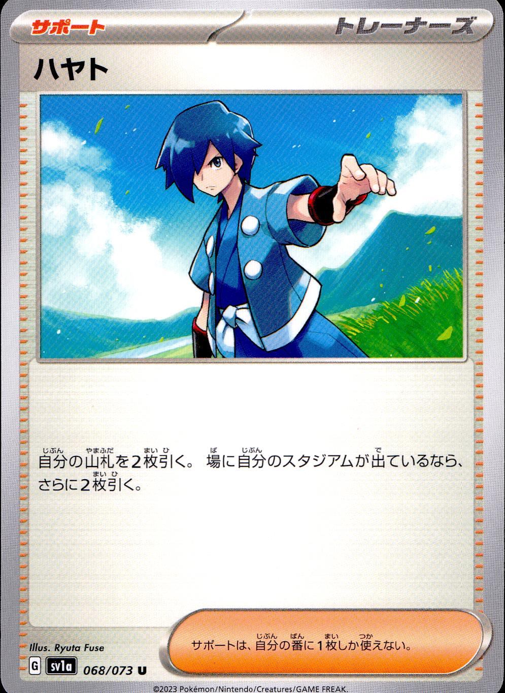 068/073/SV1A/B/U Hayato