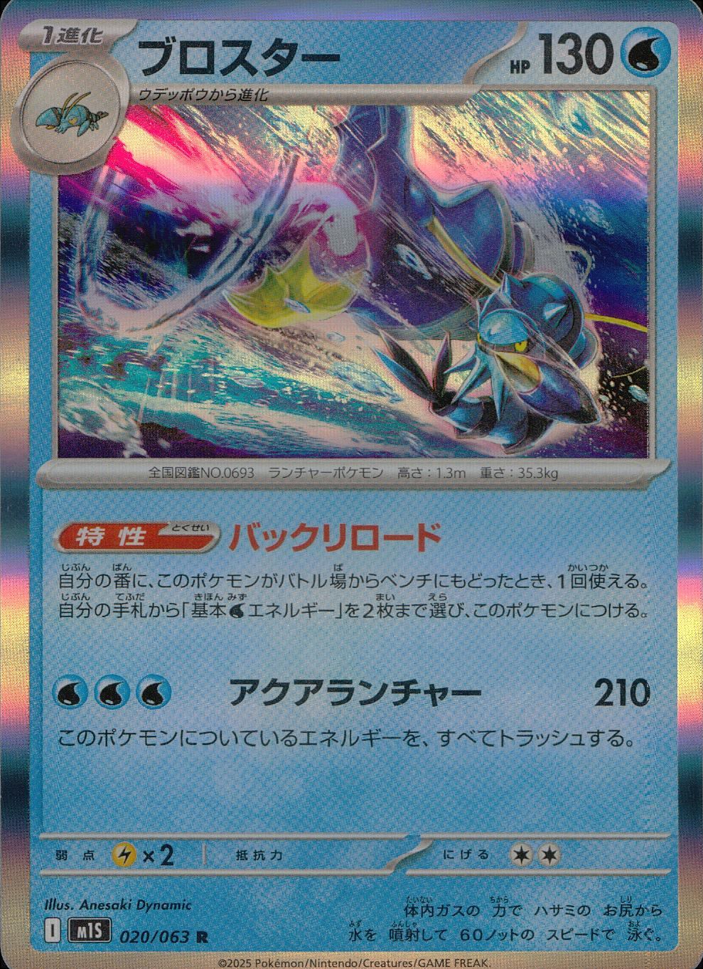 020/063/M1S/B/R Brawl Stars