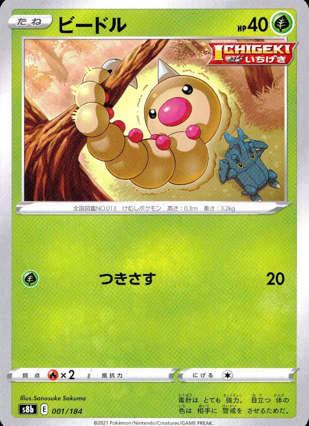 001/184/S8B/B Beadle