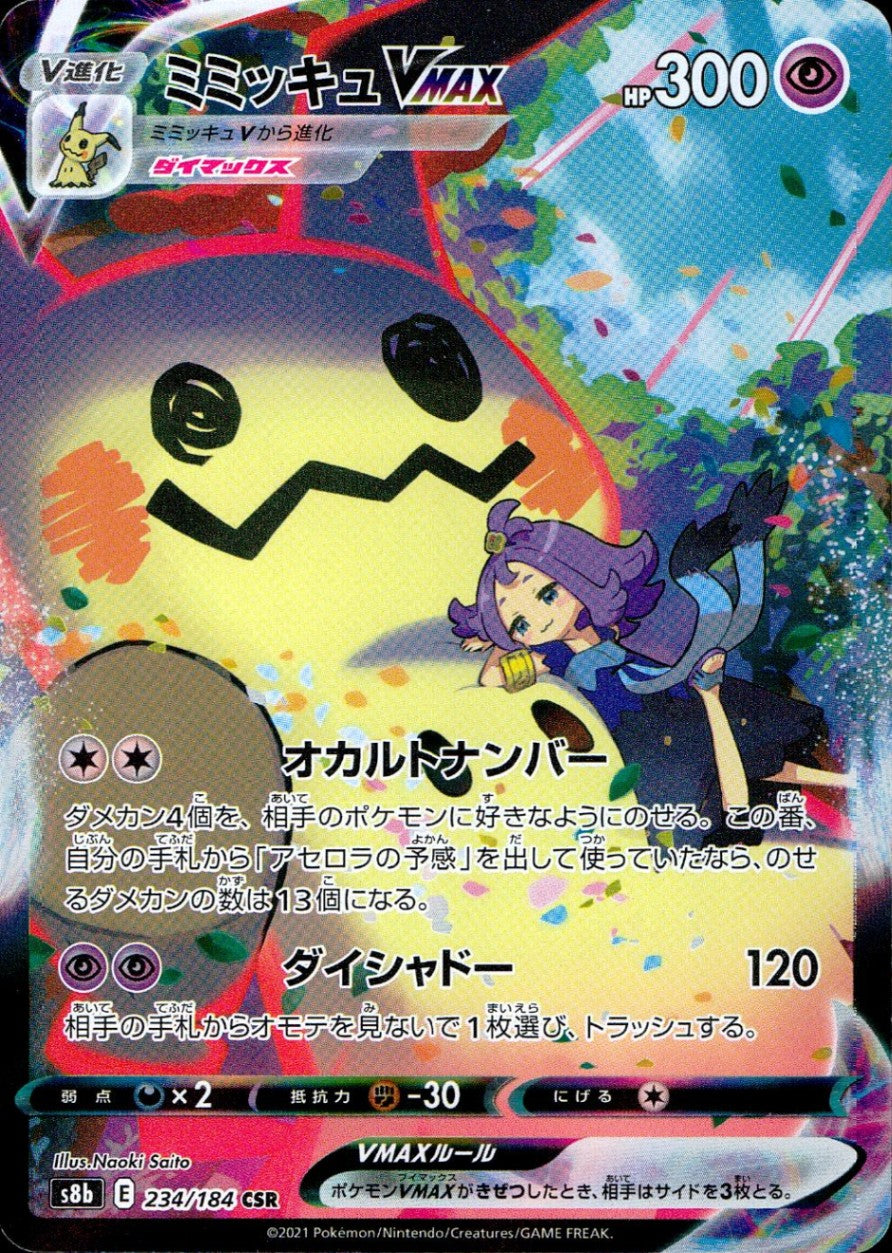 234/184/S8B/B/CSR Mimikyu VMAX