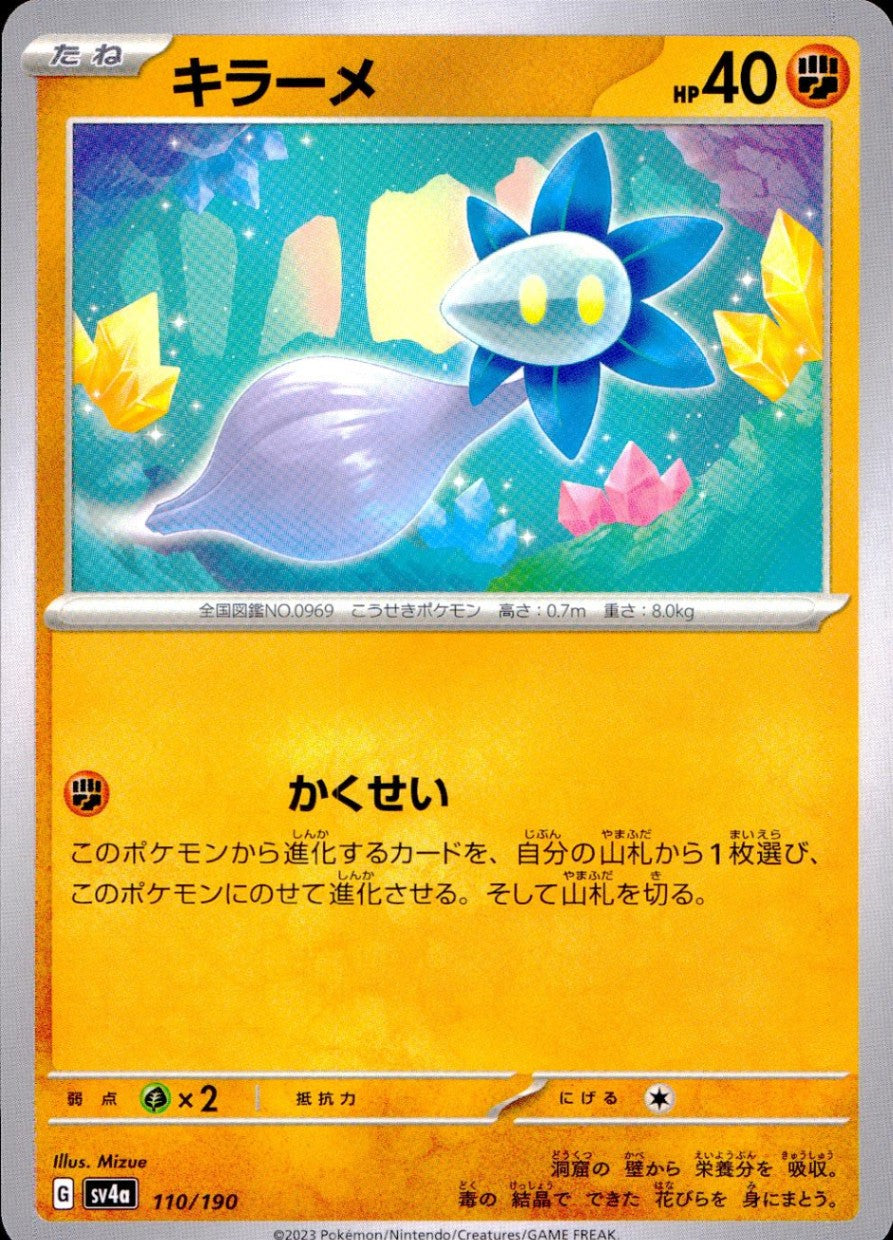 110/190/SV4A/B Killerme